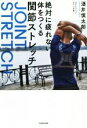 酒井慎太郎(著者)販売会社/発売会社：KADOKAWA発売年月日：2020/03/21JAN：9784046046901