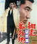 【中古】 網走番外地 望郷篇(Blu−ray Disc)/高倉健,嵐寛寿郎,杉浦直樹,田中邦衛,待田京介,石井輝男(監督、脚本),伊藤一(原作),八木正生(音楽) 2,783円