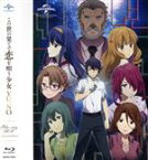 【中古】 この世の果てで恋を唄う少女YU－NO　Blu－ray　BOX＜スペシャルプライス＞（Blu－ray　Disc）／菅野ひろゆき（原作）,MAGES．（原作、音楽制作）,林勇（有馬たくや）,小澤亜李（ユーノ）,内田真礼（波多乃神奈）,大塚