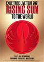 【中古】 EXILE TRIBE LIVE TOUR 2021 “RISING SUN TO THE WORLD”(Blu-ray Disc)/EXILE TRIBE