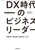 高野研一(著者)販売会社/発売会社：経団連出版発売年月日：2023/05/30JAN：9784818519480