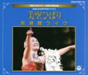 【中古】 芸能生活35周年記念リサイタル 美空ひばリ/美空ひばり