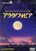 ジェフ・ダニエルズ販売会社/発売会社：ジェネオン　エンタテインメント（株）(ジェネオン　エンタテインメント（株）)発売年月日：2000/05/26JAN：4988102535018カリフォルニアの小さい街で異常事態が発生。毒グモが人間に襲いかかる恐怖を描いたスティーヴン・スピルバーグ製作総指揮のパニック・ホラー大作。シーン・キャプター付き。