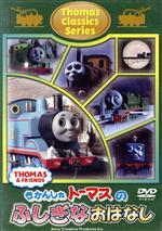 （キッズ）販売会社/発売会社：株式会社ソニー・クリエイティブプロダクツ(（株）ソニー・ミュージックディストリビューション)発売年月日：2012/06/27JAN：4905370628327みんな大好きいつも元気なトーマスが、なかよしのソドー島のなかまたちと繰り広げる楽しいエピソードがたっぷり！