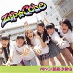 ֥å ŷԾŹ㤨֡š WINGZiPCODEפβǤʤ79ߤˤʤޤ