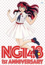 【中古】 NGT48　1st　Anniversary（Blu－ray　Disc）／NGT48