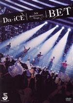 FC限定盤CD Da-iCE BET (ライブ収録DVD付) アルバム FC限定盤CD Da-iCE BET (ライブ収録DVD付) アルバム 美品 Da-iCE /