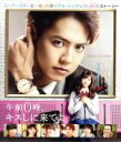 【中古】 午前0時、キスしに来てよ スタンダード・エディション(Blu−ray Disc)/片寄涼太,橋本環奈,眞栄田郷敦,新城毅彦(監督),みきも...