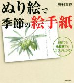 野村重存(著者)販売会社/発売会社：青春出版社発売年月日：2020/03/21JAN：9784413113229