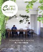  美しい住まいの教科書 MAGAZINE　HOUSE　MOOK　Casa　BRUTUS特別編集／マガジンハウス(編者)