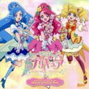 【中古】 『ヒーリングっど　プリキュア』オリジナル・サウンドトラック1／寺田志保　他,寺田志保