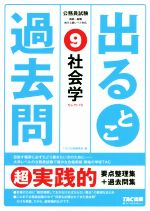 TAC株式会社(著者)販売会社/発売会社：TAC発売年月日：2020/03/26JAN：9784813287513