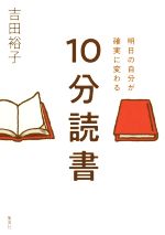 吉田裕子(著者)販売会社/発売会社：集英社発売年月日：2020/04/24JAN：9784087861273
