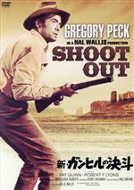 【中古】 新・ガンヒルの決斗／グレゴリー・ペック