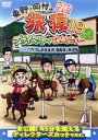 【中古】 東野・岡村の旅猿19 プライベートでごめんなさい・・・ バカリズムおすすめ 福岡県の旅 プレミアム完全版/東野幸治/岡村隆史,バカリズム