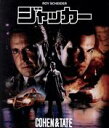 【中古】 ジャッカー HDマスター(Blu−ray Disc)/ロイ・シャイダー,アダム・ボールドウィン,ハーレイ・クロス,クーパー・ハッカビー,ス...