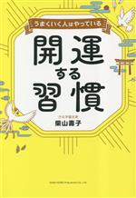 柴山壽子(著者)販売会社/発売会社：総合法令出版発売年月日：2023/05/26JAN：9784862809018