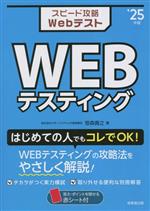 笹森貴之(著者)販売会社/発売会社：成美堂出版発売年月日：2023/05/30JAN：9784415236834／／付属品〜赤シート、別冊付