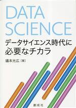 礒本光広(著者)販売会社/発売会社：創成社発売年月日：2023/04/21JAN：9784794426154