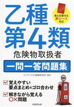 コンデックス情報研究所(著者)販売会社/発売会社：成美堂出版発売年月日：2023/05/30JAN：9784415236940