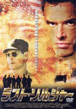【中古】 ラスト・ソルジャー/アントニオ・サバト・Jr. 【中古】 ラスト・ソルジャー/アントニオ・サバト・Jr.
