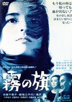 倍賞千恵子,金子信雄,新珠三千代,滝沢修,山田洋次（監督）,松本清張（原作）,佐藤勝（音楽）販売会社/発売会社：松竹（株）(松竹（株）)発売年月日：2008/07/25JAN：4988105057531無実の罪を着せられた兄を救うため、熊本から東京の著名な弁護士・大塚のもとを訪れた桐子だが、大塚はその依頼を冷たく断る。1年後、ある殺人事件をきっかけに桐子は復讐を始める……。山田洋次監督唯一のミステリー作品。