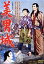 【中古】 美男城/中村錦之助,大川恵子,丘さとみ,佐々木康(監督),柴田錬三郎(原作),鈴木静一(音楽) 1,936円
