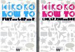 【中古】 kiroro how to(SET)/佐藤洋久/安藤健次/高橋成明/阿蘇唯人/宮村直志 【中古】 kiroro how to(SET)/佐藤洋久/安藤健次/高橋成明/阿蘇唯人/宮村直志