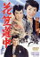 【中古】 花笠道中/美空ひばり,里見浩太郎,近衛十四郎,河野寿一(監督),観世光太(原作),米山正夫(音楽) 2,090円