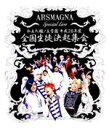 【中古】 ARSMAGNA Special Live 私立九瓏ノ主学園 平成28年度 全国生徒決起集会(Blu−ray Disc)/アルスマグナ