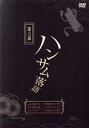 【中古】 ハンサム落語第六幕/(趣味・教養)