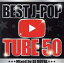 š BESTJPOPTUBE50MixedByDJROYALʥ˥Х