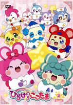 大河しのぶ（キャラクターデザイン）,東海林康和（キャラクターデザイン）,高橋未奈美（星ノ川はるか）,水瀬いのり（リボン）,伊瀬茉莉也（ピロー）,伊藤賢（音楽）,黒田賢一（音楽）販売会社/発売会社：（株）KADOKAWA(（株）KADOKAWA)発売年月日：2019/08/23JAN：4935228184200小学5年生の女の子　星ノ川はるかは、ある日大切にしていた桜リボンから生まれたモノの神さま“ここたま”と出会う。／名前はリボン。はるかがリボンに触れたその時、目の前にフシギなカギが現れて…！？／ここたま達の間では、「フシギなカギを手にした人間がここたまと出会う時、幸せの扉が開いて世界を救う」という伝説が！／はるかは、ここたま達の間に昔から伝わる伝説の契約者なのか…！？／フシギなカギでひらく、ここたま達とヒミツの世界！