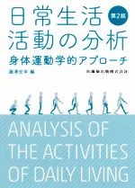 藤澤宏幸(編者)販売会社/発売会社：医歯薬出版発売年月日：2020/03/19JAN：9784263266175