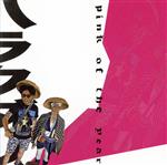 【中古】 PINK　OF　THE　YEAR／ハラクダリ