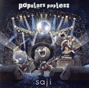 【中古】 populars popless/saji-サジ-