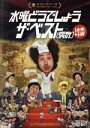 【中古】 水曜どうでしょう 第30弾 「水曜どうでしょう ザ ベスト（偶数）」／鈴井貴之／大泉洋／安田顕／音尾琢真／戸次重幸