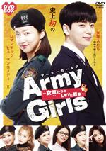 【中古】 Army Girls 〜女軍たちのLOVE戦争〜 DVD−BOX/ドンヒョン,ハ・ヨンジュ,キム・イェウォン,ジェイ,チョン・ミンジュ,オ・ヘウォン,チョン・ジェヒョン,コ・ガウン