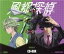 【中古】 風都探偵 CD−BOX(通常盤)/(オムニバス),松岡充,Big Gadgets ft.上木彩矢 w TAKUYA,上木彩矢 w TAKUYA,風祭メグ(CV:Machico) 5,445円
