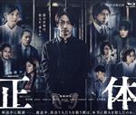 【中古】 連続ドラマW　正体　Blu－ray　BOX（Blu－ray　Disc）／亀梨和也,黒木瞳,市原隼人,貫地谷しほり,堀田真由,濱田崇裕,染井為人（原作）,海田庄吾（音楽）