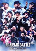 【中古】 凱旋MC　BATTLE　さいたまスーパーアリーナ／（オムニバス）,T－Pablow,SIMON　JAP,RAY,JUMBO　MAATCH,Bonbero,CHEHON,CHICO　CARLITO