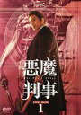 【中古】 悪魔判事 DVD−BOX1/チ・ソン,ジニョン,キム・ミンジョン,パク・ギュヨン