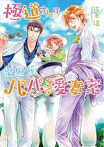 佐倉温(著者)販売会社/発売会社：KADOKAWA発売年月日：2023/06/01JAN：9784041137437