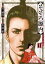 【中古】 そぞろ源内(巻之1) 大江戸さぐり控え帳 SPC/叶精作(著者),天沢彰 544円