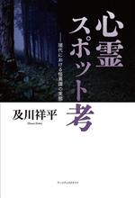 及川祥平(著者)販売会社/発売会社：アーツ・アンド・クラフツ発売年月日：2023/06/05JAN：9784908028854