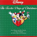 【中古】 12日間のクリスマス/(ディズニー)