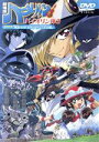 【中古】 劇場版「ハーメルンのバイオリン弾き」／渡辺道明,今西隆志（脚本）,田中公平,矢尾一樹（ハーメル）,横山智佐（フルート）,関俊彦（ライエル）,佐久間レイ（サイザー）,佐藤正治（オーボウ）