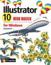 【中古】 Illustrator10 for Windows MENU MASTER MENU MASTERシリーズ／エクスメディア(著者)
