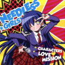 【中古】 NEEDLESS　キャラクターソングアルバム　CHARACTERS　LOVE　MISSION／ニードレス★ガールズ＋