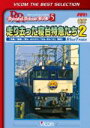 （鉄道）販売会社/発売会社：ビコム（株）(ラッツパック・レコード（株）)発売年月日：2013/11/21JAN：4932323430522